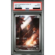 [PSA10] Meltan AR 081/071 <SV5M> Cyber Judge JP