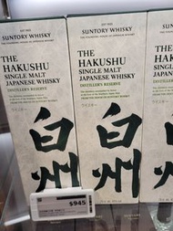 白州威士忌冇 盒