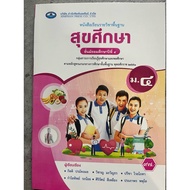 Health Education Textbook4 Emphan