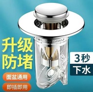 洗面盆漏水塞子即插按壓式弹跳芯，洗手池面盆下水器水槽塞防臭味器