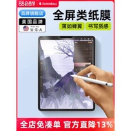 Switcheasy適用平板iPad類紙膜2021新款M1手寫pro11寸mini4/5繪畫膜2018款12.9寸高清膜air3膜磨砂日本10.5