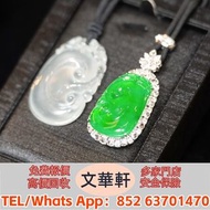 【文華軒】 高價回收：貔貅 玉白菜 佛手瓜 手把件 玉擺件 裸玉 佛公 觀音 平安扣 玉佛 葫蘆 福豆 福瓜 葉子 翡翠 玉石 天然A貨 王綠 陽綠 祖母綠 冰種 玻璃種 皇家綠 碧璽 琥珀 老玉 舊