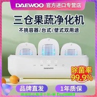 【現貨可開發票】大宇果蔬凈化器家用廚房多功能殺菌凈化機食材果蔬消毒清洗機