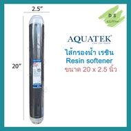 Aquatek ไส้กรองเรซิ่น ไส้กรองน้ำเรซิ่น ไส้กรอง Resin รุ่น Resin 20" (ยาว 20นิ้ว) มี 3 ยี่ห้อ Hydromax / AQUATEK / Purity Pro