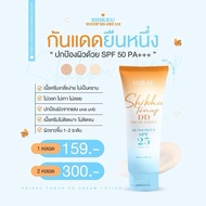 Sunscreen For The Body D-D cream Shikku Tonup DD Lotion(DD cream)