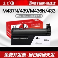 适用惠普M437n粉盒m437nda墨盒M439n/nda M436n/dn/nda M433a打印