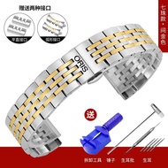 Oris Oris Watch Strap Stainless Steel Bracelet Original Steel Band Mechanical Watch Butterfly Buckle