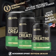 ✅การันตีของแท้ 💯%✅ ON OPTIMUM MICRONIZED CREATINE POWDER 150g/300g/600g เคราติน เสริมสร้างกล้ามเนื้อ เพิ่มพลัง แบบผง 150g.