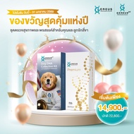 Geneus Gift Set | Good Health Whole House Pet + DNA Premium Test Talent Habits Allergy Nutrition