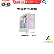 ANTEC NX416L WHITE/ประกัน 1 Year