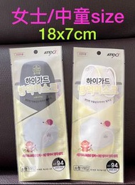 供應商少量現貨‼️韓國🇰🇷ATEX kf94 口罩 女士或中童Size (一套50個)