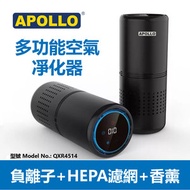 APOLLO - 多功能負離子抗菌香薰空氣淨化器 - 酷黑色
