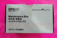 EPSON กล่องซับหมึกแท้สำหรับรุ่น L1455 , WF7511, WF7611, WF-3011, WF3521 Maintenance Box (กล่องพร้อมช