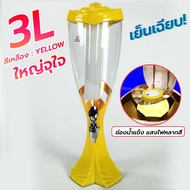 ทาวเวอร์เบียร์ 3L เบียร์ทาวเวอร์ หลอดใส่เบียร์ หลอดกดเบียร์ Beer Tower หลอดใส่น้ำ มาพร้อมกับไฟเพื่อเพิ่มสีสัน