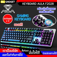 AULA F2028 GAMING KEYBOARD