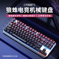 AULA Tarantula F3087 Green Axis Mechanical Keyboard 87-Key Gaming Chicken Game Full-Key No Rush Desk