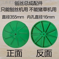 Hand-Cranked Electric Grater Accessories Stainless Steel Grater Slice Parts Grater Plate Assembly Ta