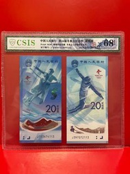 2022年第24届冬季奧林匹克運動會纪念鈔首發鈔一套2張。信泰評級EPQ高達68分。及紀念幣一套2枚，愛藏評級68分，首發紀念。兩套共售500元。(不議價)