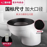 Toilet/Submarine Pit Distance Embedded 5cm Toilet Digging Stool Shifter Sewer Pipe 10cm Non-Shifting