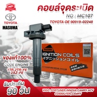 Ignition Coil MC107 TOYOTA OE 90919-02248