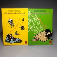 The Strange Story Of Noriatsu Boy