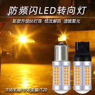 Turn Signal Anti-Strobe Car Modified led Turn Signal PY21WWY21W Dual Flashing Light T201156Crooked A