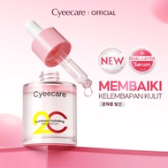 【Cyeecare】GlowSerum (20g)