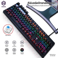 LED Keyboard Gaming Thai (Blue switch) With 9 RGB Lights A-012