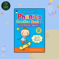 Phonics Practice Book 1 English Kindergarten 1 EP Course (Bilingual)