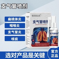 Bronchial Asthma External Spray Relieve Stretching Relieve Sputum Breast Stuffy Cough Cough Sputum R