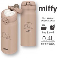 Miffy - Miffy杯保溫杯日本Thermos保溫瓶 (Beige) 超輕便攜式杯一鍵式真空控溫瓶(超輕)400ml ( 戶外/旅遊行/運動便攜式保溫瓶杯可熱或冷飲熱水茶咖啡杯瓶) 平行進口