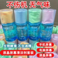 ✨Mobile Phone Screen Dust Removal Biological Computer Crystal TV Screen Fingerprint Body 25.7.30