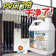 Leather Door Curtain Strong Water-Free Not For Sale Product Cleaning Agent Free Disassembly Transpar