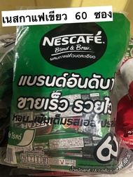 เนสกาแฟขนาด 60 ซอง **ถ่ายวิดีโอตอนแกะสินค้า**