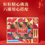 1123 Fujin Canned 1200g Dried Fruit Snack Food Nut Snack Spree Macadamia Nut Mixed Nut Gift Box