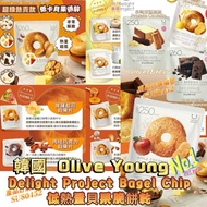 ‼️‼️10 款口味 任您選 ‼️‼️ SU80452 韓國 🇰🇷Olive Young 熱賣低卡零食 Delight Project Bagel Chip低熱量貝果脆餅乾 