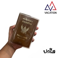 VACATION ส่งจากไทย ปกใส่พาสปอร์ต ปก Passport Cover สมุดใส่พาสปอร์ต หนังสือเดินทาง ปกพาสปอร์ต ใส่ได้ทั้งเล่ม 5 ปีและ 10 ปี ปกใส ปกด้าน