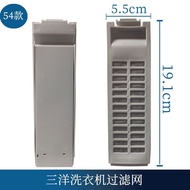 Sanyo Washing Machine Filter Mesh Box XQB60-S808 M808N M809 M810 586A 588N Bag Accessories 4KP7