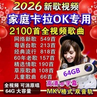 Karaoke Song New Song Classic Old Song Red Song Accompaniment U Disk Accompaniment K Song Dual Tone 