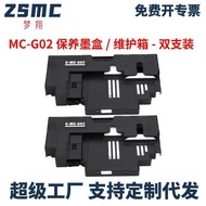 Suitable for Canon G1820 Maintenance Ink Cartridge G2820 2860 G3820 G580 G680 G1020 G3821