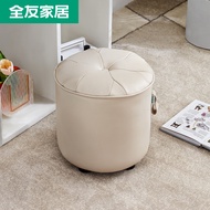 [Over 800 Yuan+59 Yuan Exchange Purchase] Quanyou Home Simple Small Leather Stool Shoe Changing Stoo
