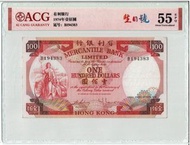 1974年 有利銀行 100元 ACG評級55分