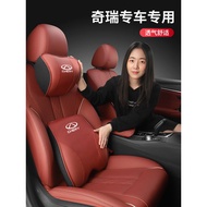 Suitable for Chery Boundless Pro Irezawa 5GT/5PLUS Irezawa 3/5xe Irezawa 7/8/9 Car Headrest Lumbar S