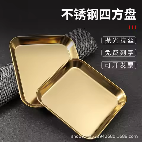 Thickened BBQ square 304 stainless steel plate, Korean-style golden commercial flat-bottomed dish ba