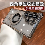 Four Corners Magnetic Bracket Case Suitable For Samsung S26 S25 S24 S23 Ultra A57 A37 A56 A55 Mobile