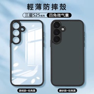 Airbag Phone Case Shock-Resistant Suitable For Samsung Galaxy A57 A56 A36 A37 A55 S26 S24 S25 Ultra 