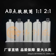 50ML4ml1: 1/2: 1/10: 1 Double Components AB Rubber Tube Rubber Bottle Dispensing Syringe Mixing Tube