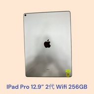 IPad Pro 12.9” 2代 Wifi 256GB