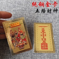 Meningkatkan Kekayaan dengan Plat Kui Jin Hu: Lima Dewa Wu Lu Cai Shen