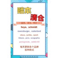 《限時下殺》盒損清倉特價拼圖epoch schmidt heye educa jumbo等1000片1500片